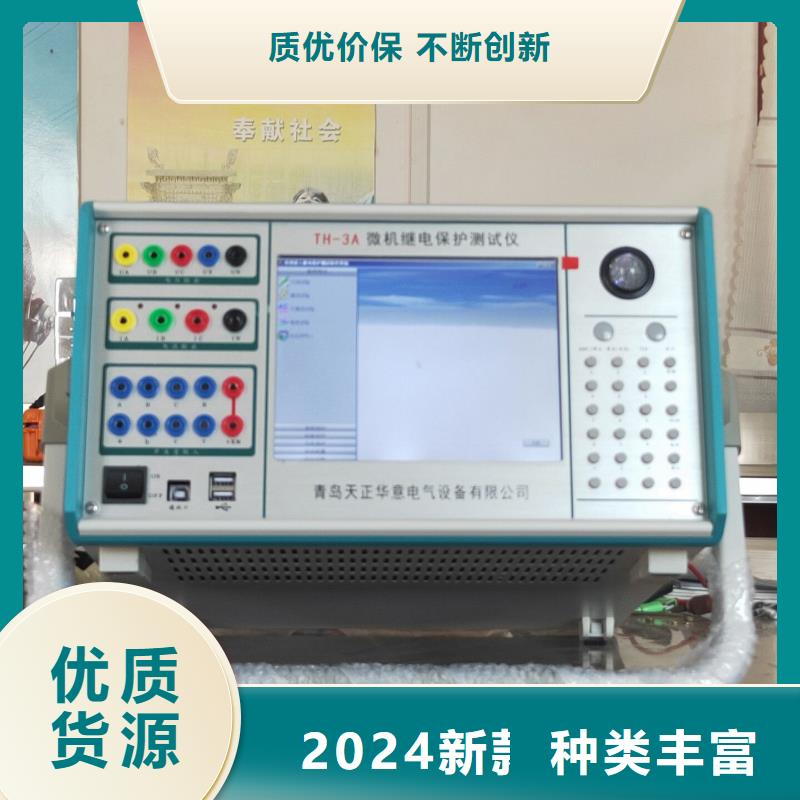 一次通流加压模拟带负荷向量试验装置_微机继电保护测试仪来电咨询