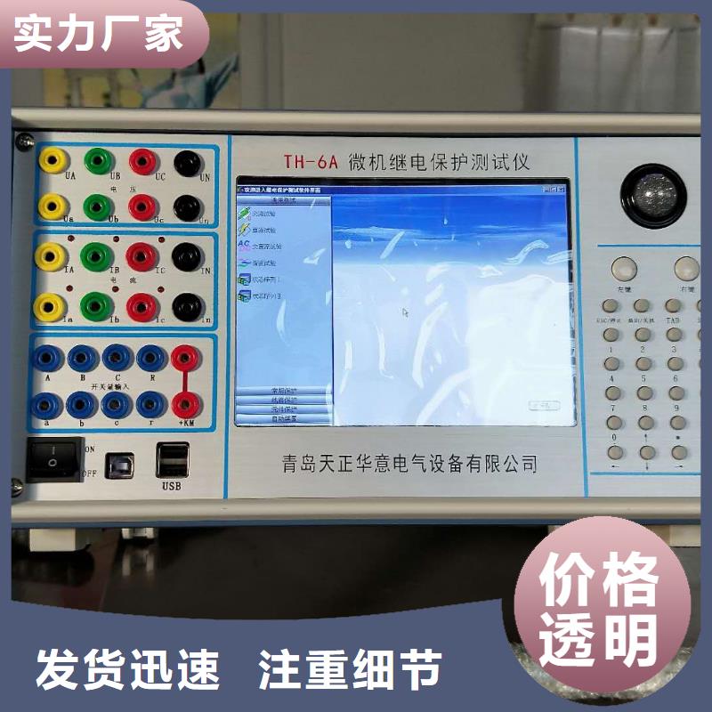 一次通流加压模拟带负荷向量试验装置_微机继电保护测试仪来电咨询