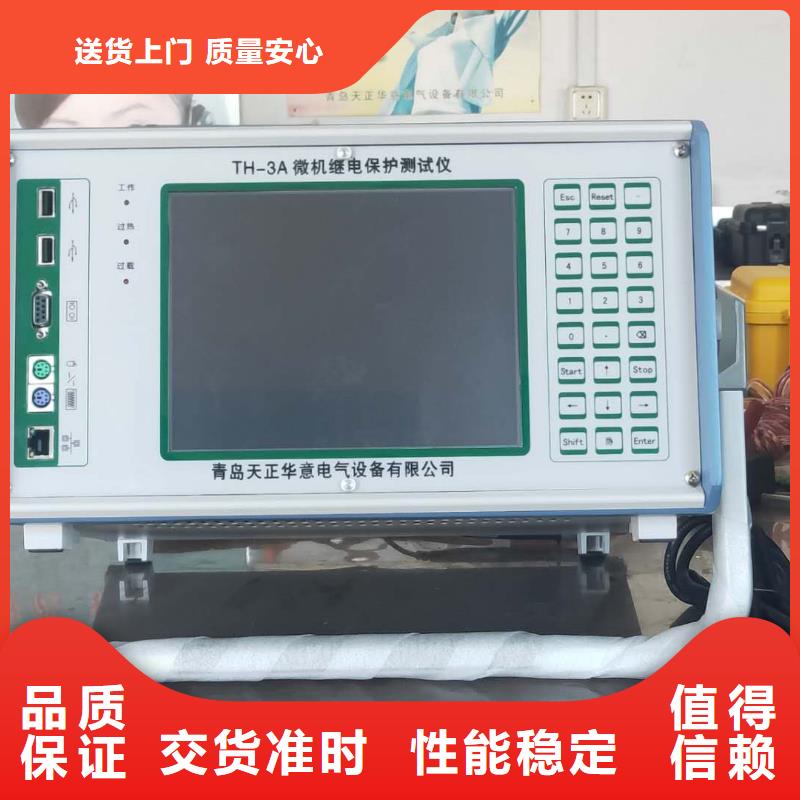 一次通流加压模拟带负荷向量试验装置_微机继电保护测试仪来电咨询