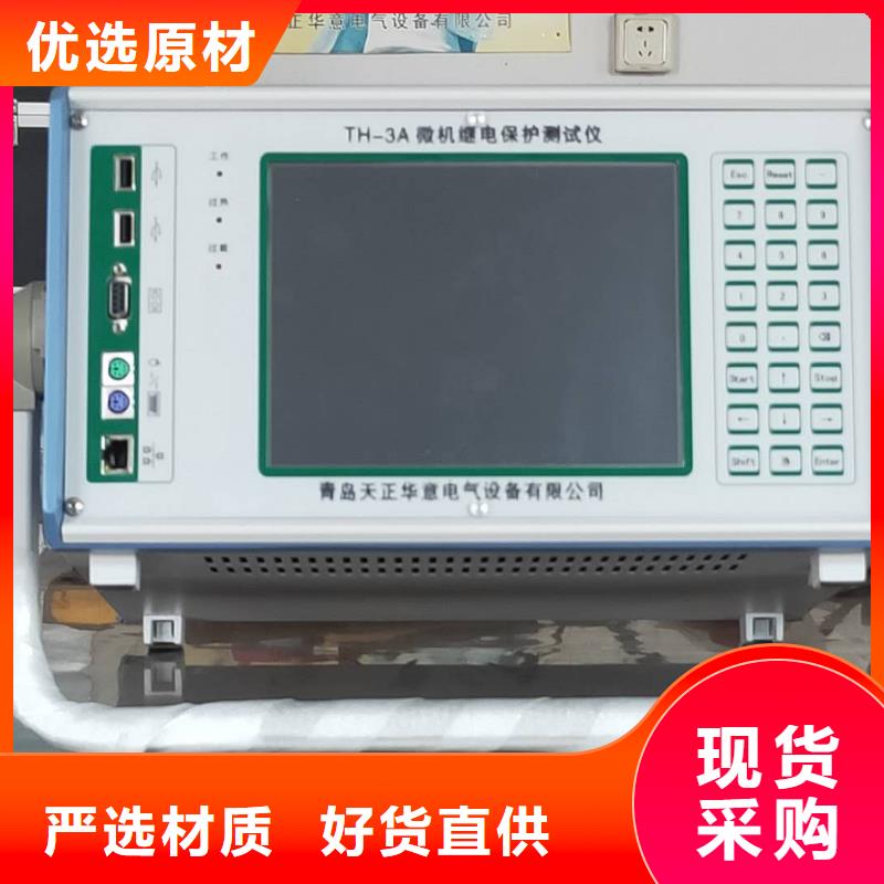 一次通流加压模拟带负荷向量试验装置_微机继电保护测试仪来电咨询