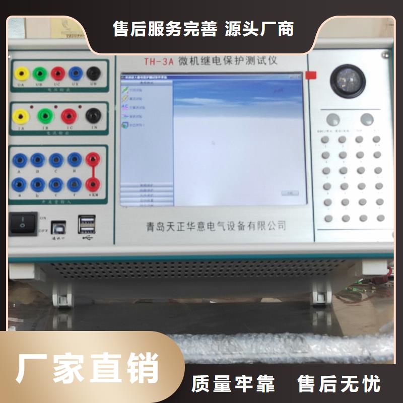 一次通流加压模拟带负荷向量试验装置_微机继电保护测试仪来电咨询