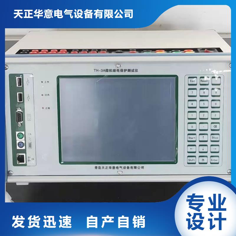 一次通流加压模拟带负荷向量试验装置_微机继电保护测试仪来电咨询