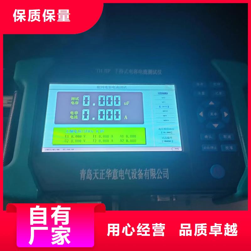 电容电流测试仪手持式配电终端测试仪常年供应