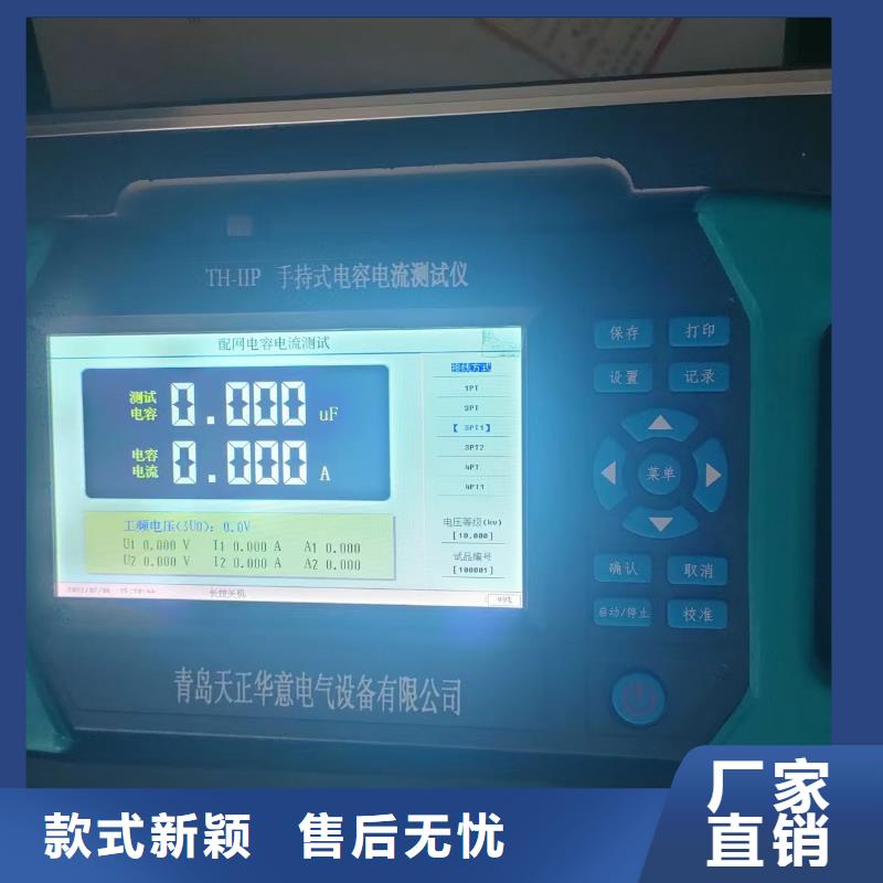 电容电流测试仪手持式配电终端测试仪常年供应