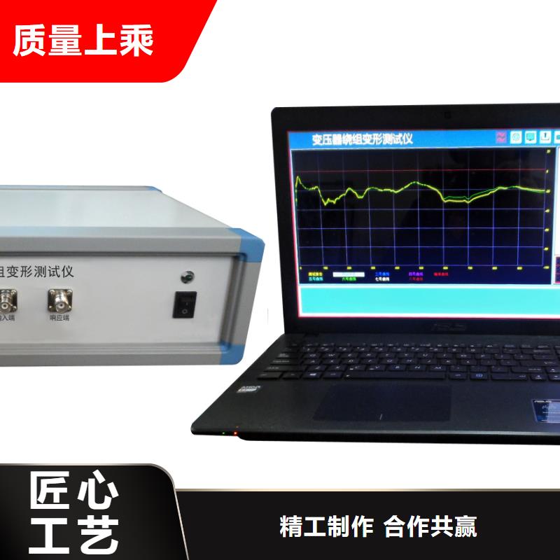 变压器绕组变形测试仪电力电气测试仪器有实力有经验