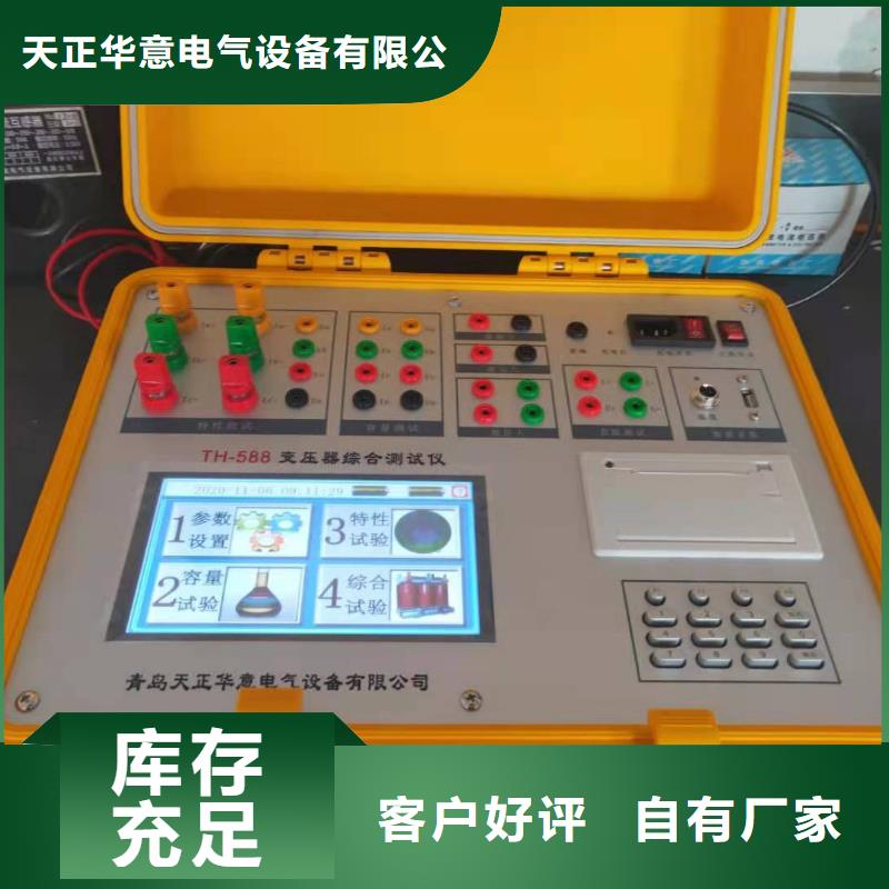 变压器变比测试仪直流电阻测试仪现货批发