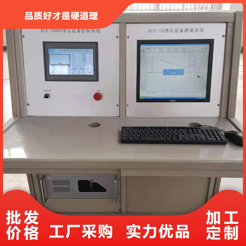 冲击电压发生器全自动试验系统成套装置-接受定制
