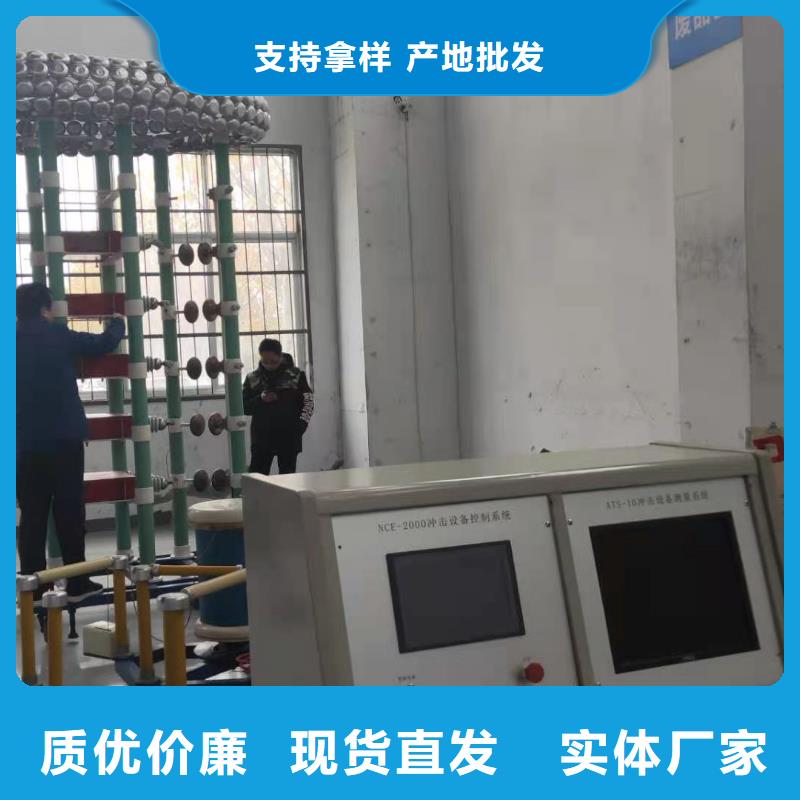 冲击电压发生器全自动试验系统成套装置-接受定制