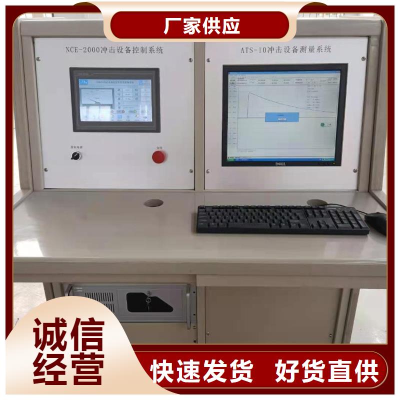 冲击电压发生器全自动试验系统成套装置-接受定制