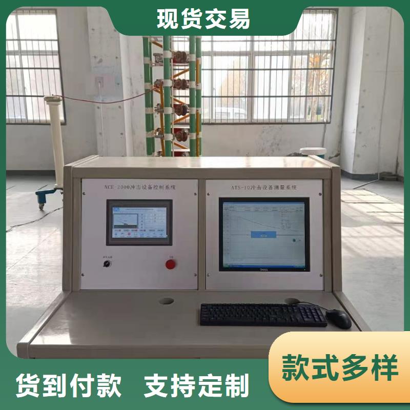 冲击电压发生器全自动试验系统成套装置-接受定制