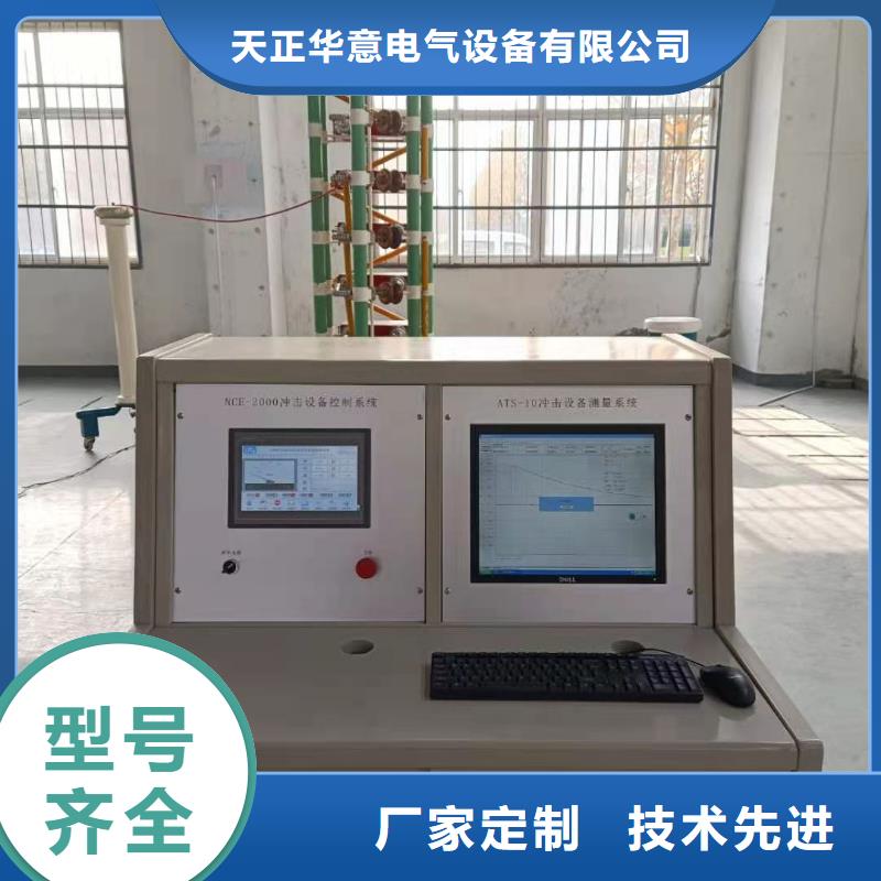冲击电压发生器全自动试验系统成套装置-接受定制