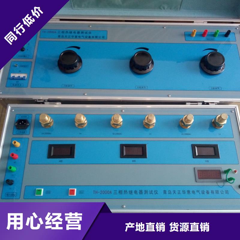 断路器综合动作特性测试台诚信企业