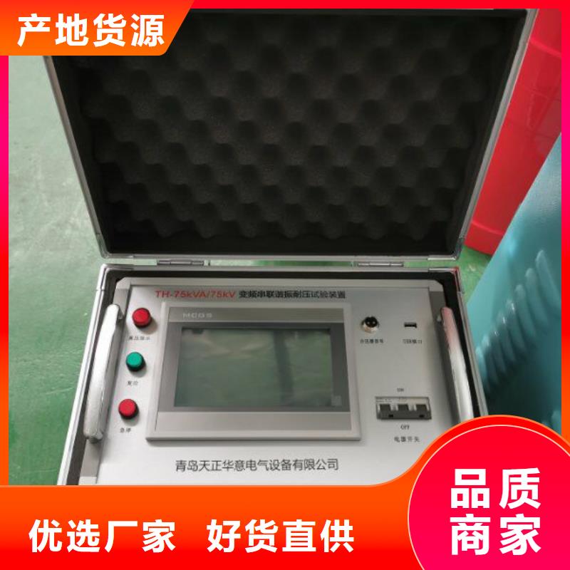 谐振耐压试验仪现货价格