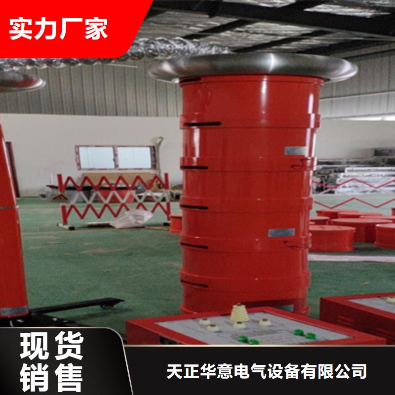 谐振耐压试验仪现货价格