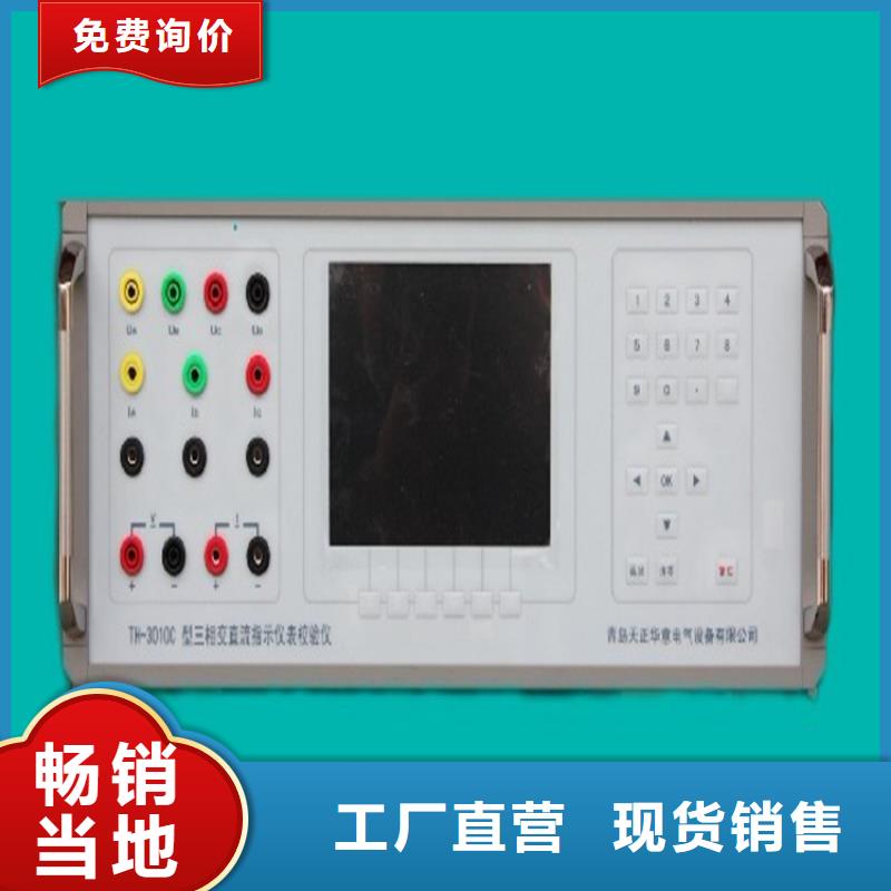 直流指示仪表校验装置规格齐全