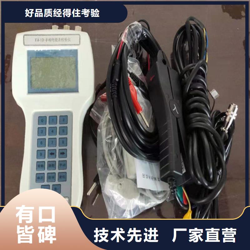 数字式电能表校验仪售后完善