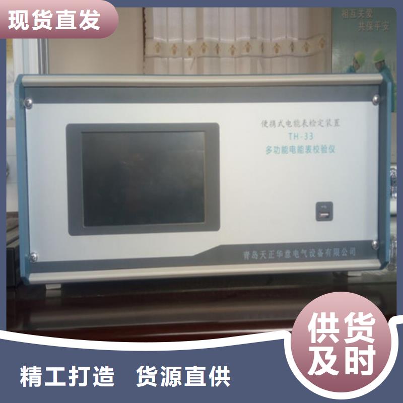 数字式电能表校验仪售后完善