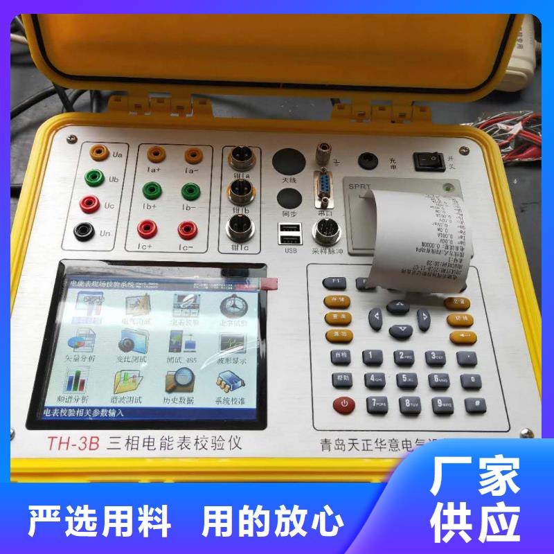数字式电能表校验仪售后完善