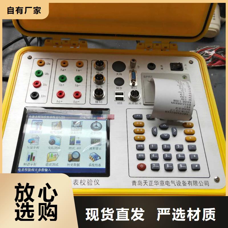 三相电能表校验装置TH-0301三相电力标准功率源让利客户