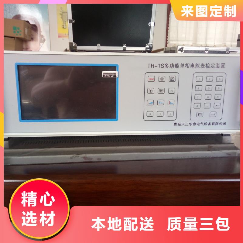 三相电能表校验装置TH-0301三相电力标准功率源让利客户