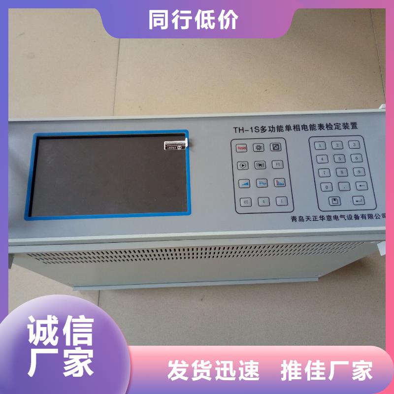 三相电能表校验装置TH-0301三相电力标准功率源让利客户
