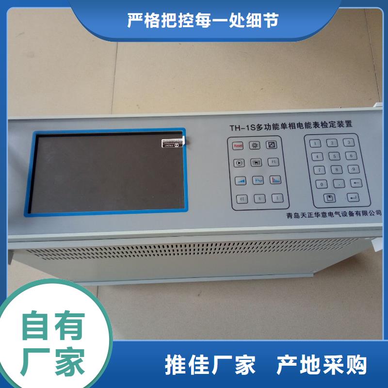 数字式电能表校验仪售后完善