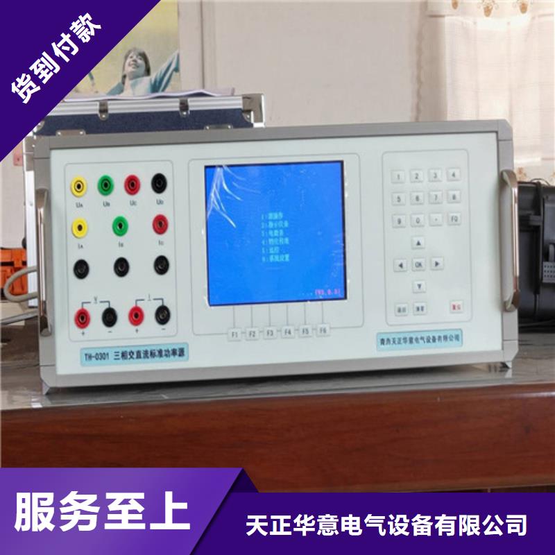 电缆故障测试仪视频-辽宁省朝阳市天正华意电缆故障测试仪可服务区域建平|龙城|抚顺|辽阳|大连|本溪|盘锦|沈阳等