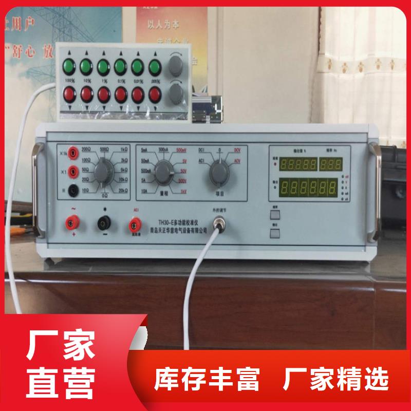 【多功能校准仪】智能变电站光数字测试仪诚信为本