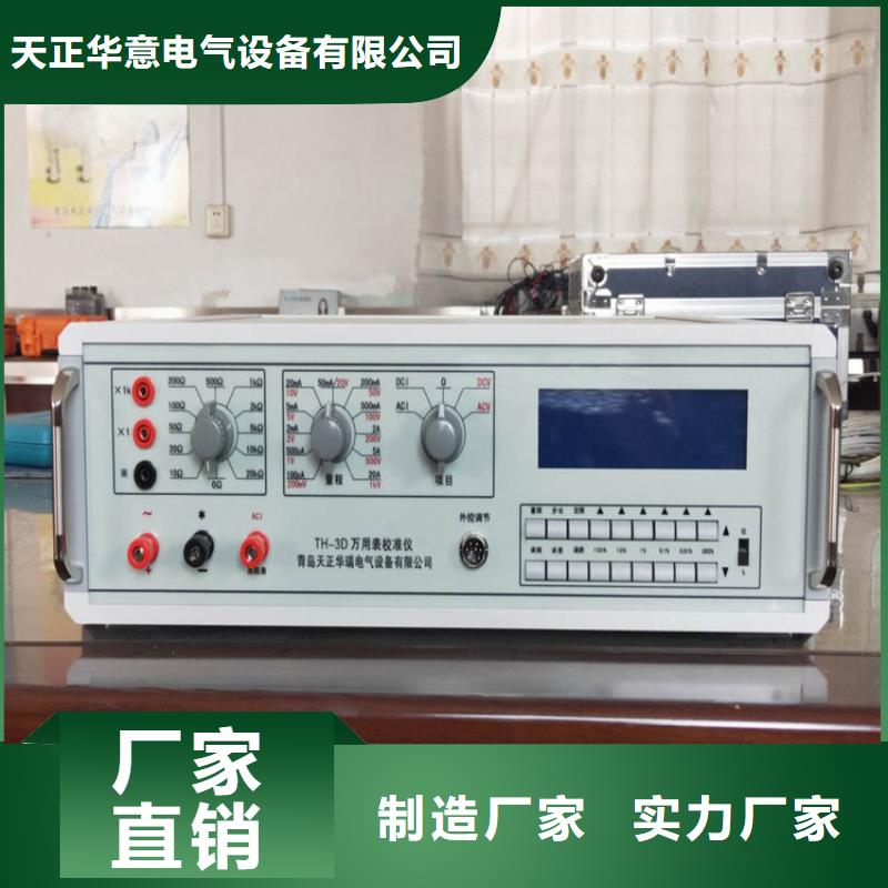 【多功能校准仪】智能变电站光数字测试仪诚信为本