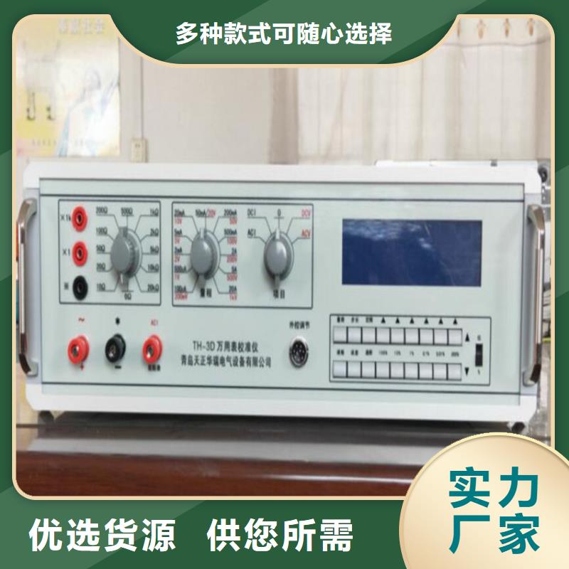 【多功能校准仪】智能变电站光数字测试仪诚信为本