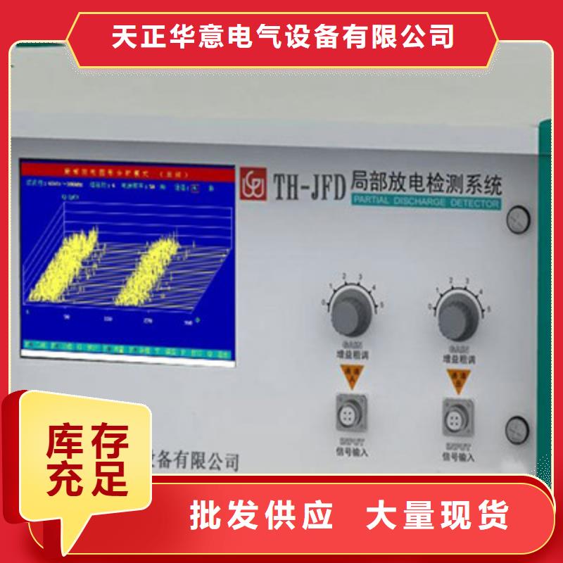 变压器局放试验测试台专业厂家直销