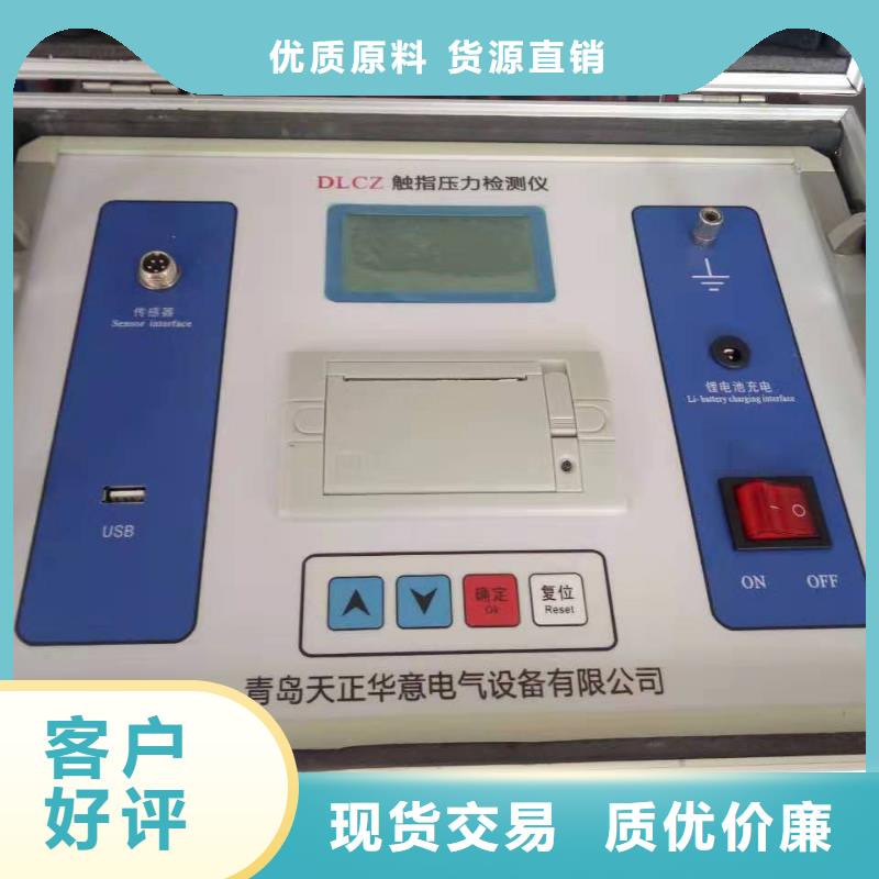 隔离开关触指压力测试仪_大电流发生器厂家直销大量现货