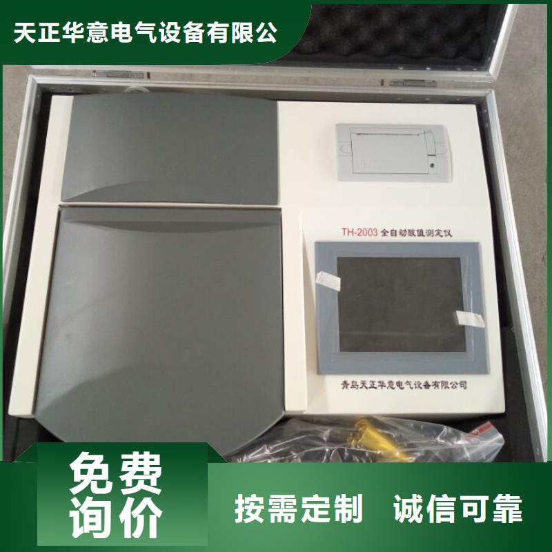 【绝缘油含气量测定仪】 大电流发生器品质卓越同城公司