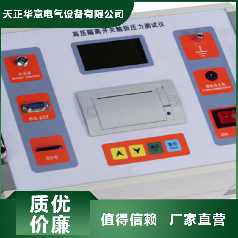 高压开关触头压力测试仪采购价格