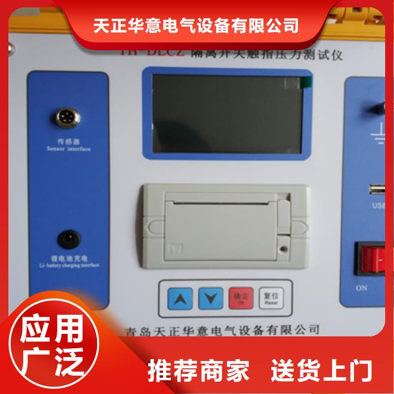 隔离开关触头压力测试仪价格低