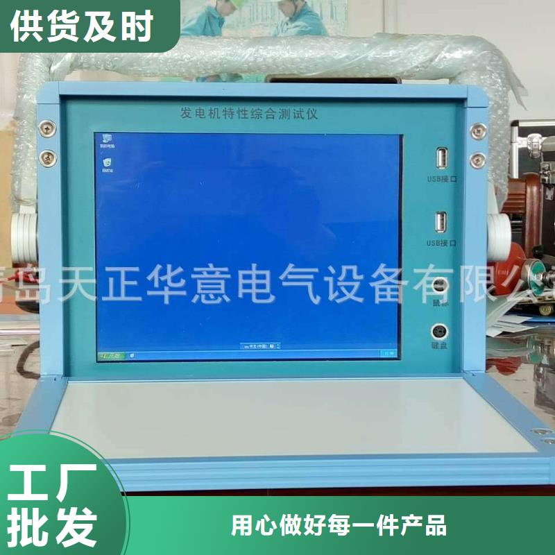 发电机特性参数测试仪价格便宜
