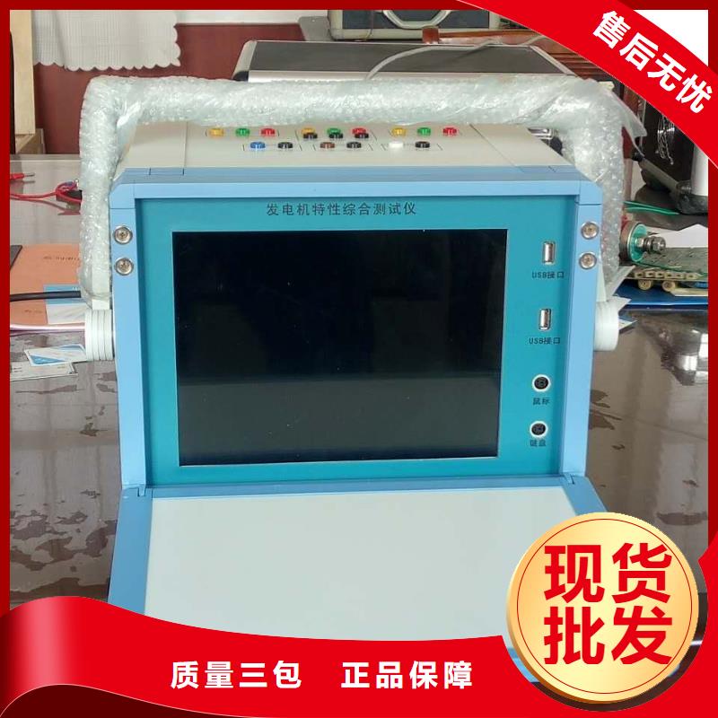 发电机特性参数测试仪价格便宜