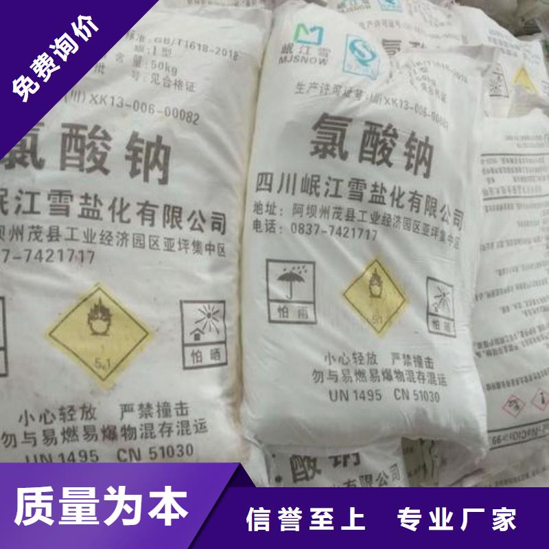 三水乙酸钠—污水处理专用