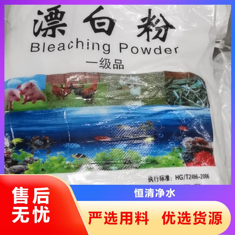 水处理化学品污水处理药剂库存齐全厂家直供