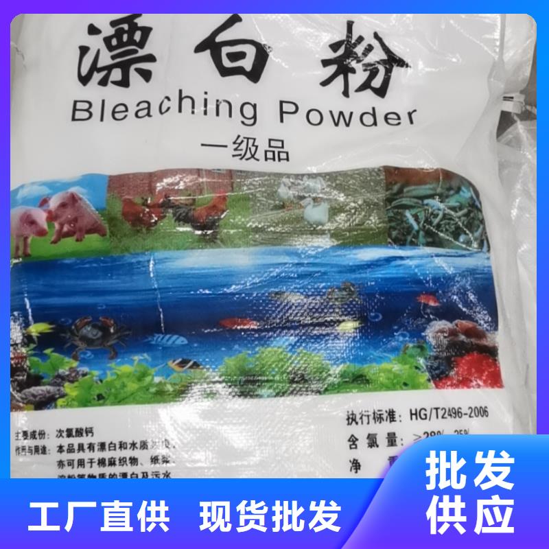 水处理化学品污水处理药剂库存齐全厂家直供