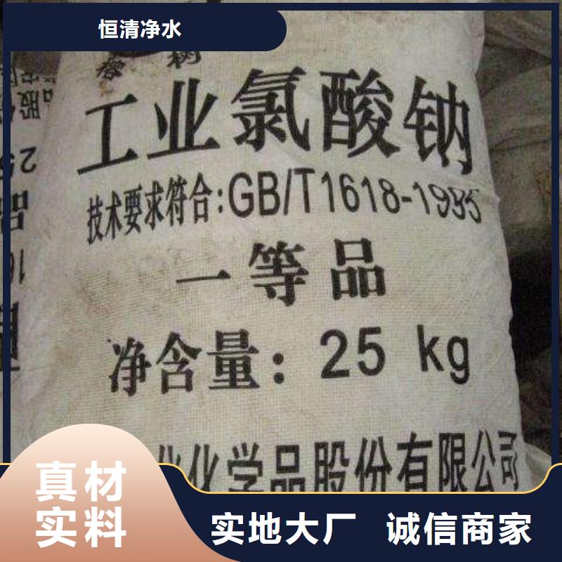 水处理化学品污水处理药剂库存齐全厂家直供