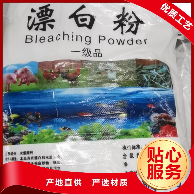 水处理化学品氯酸钠款式新颖