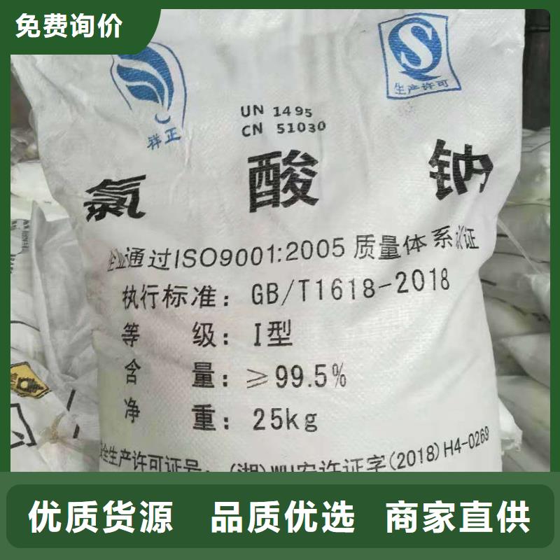 水处理化学品污水处理药剂库存齐全厂家直供