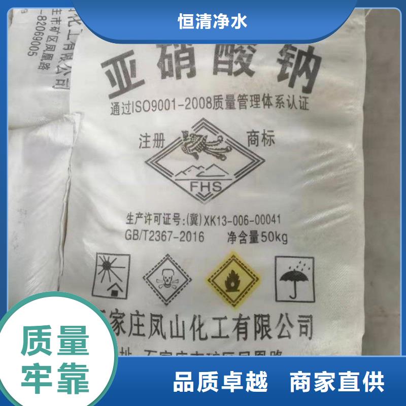 水处理化学品氯酸钠款式新颖