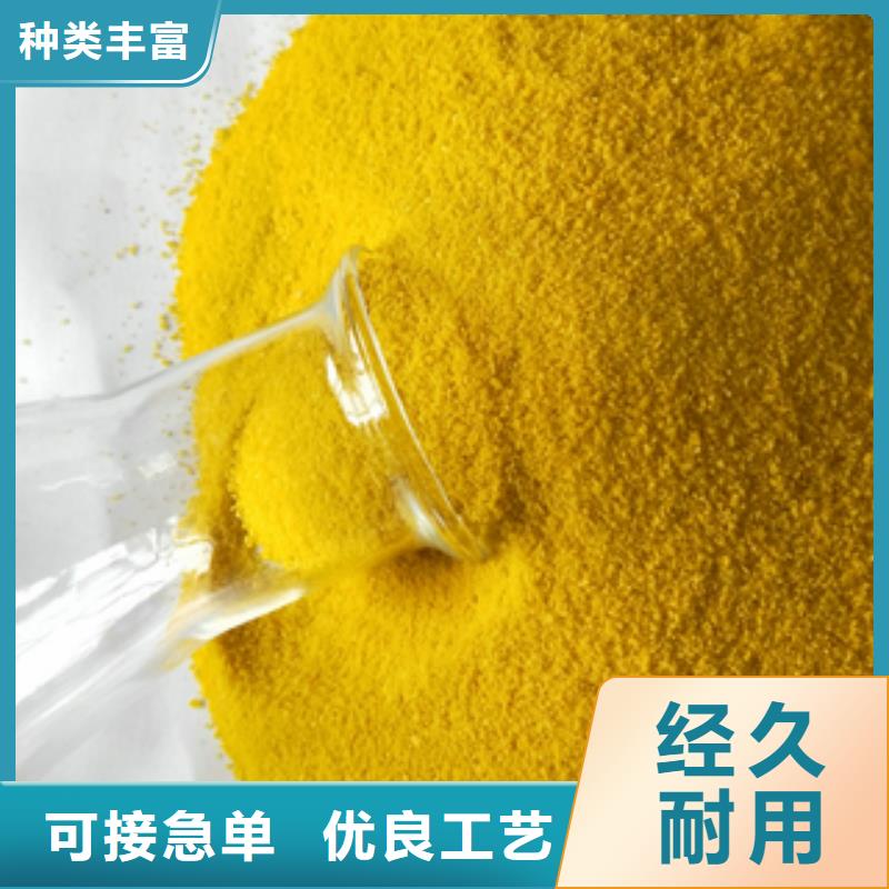 净水剂厂家