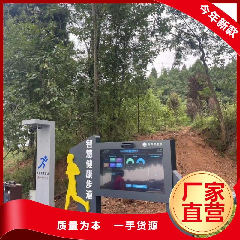 智慧步道方案厂家（oem贴牌）