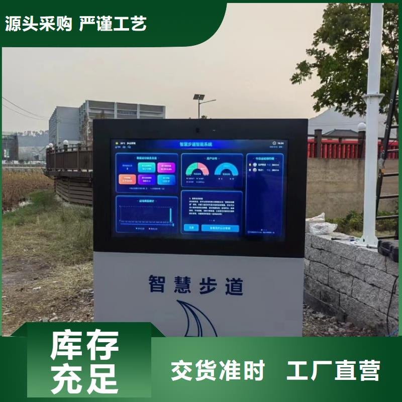 ai智慧步道大屏解决方案