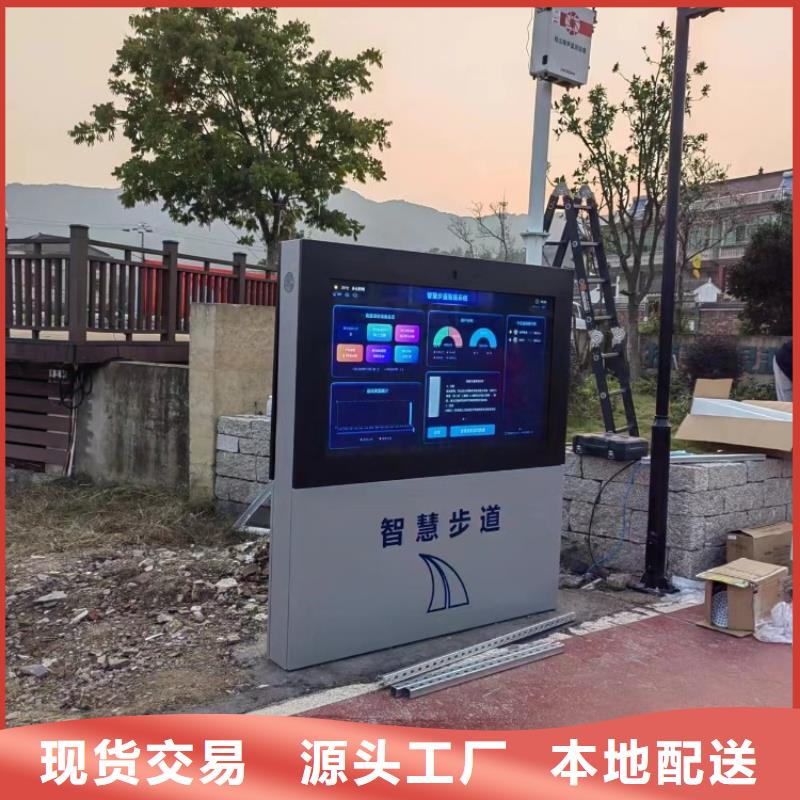 智慧_公园智慧座椅好产品好服务