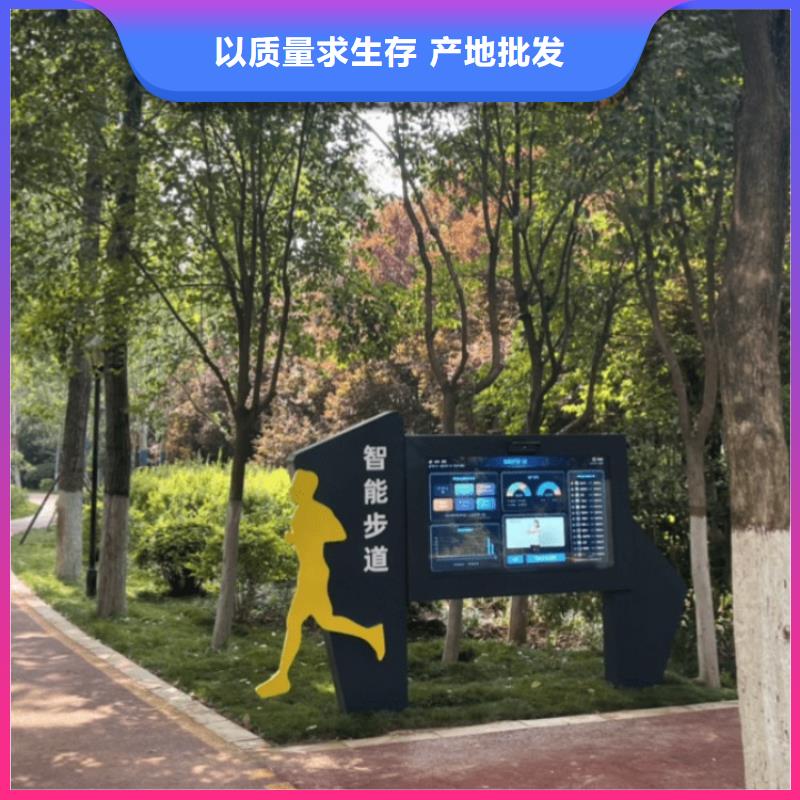 【智慧-【智慧步道系统】源头厂家】