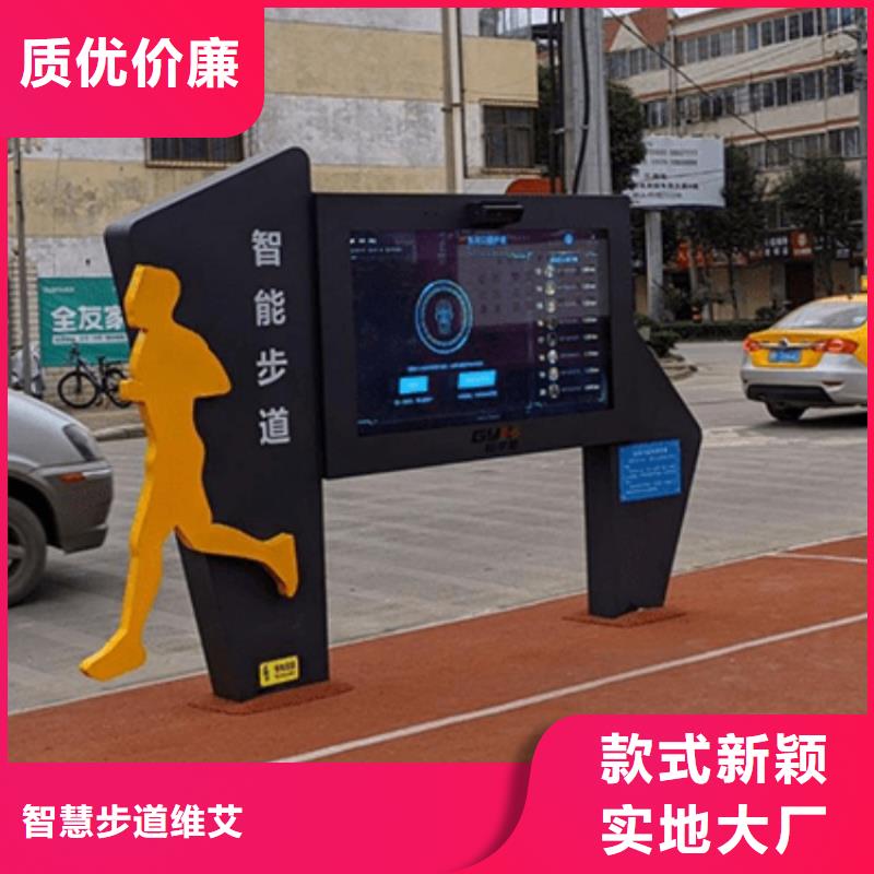 智慧 【智能跑步打卡站】定制速度快工期短